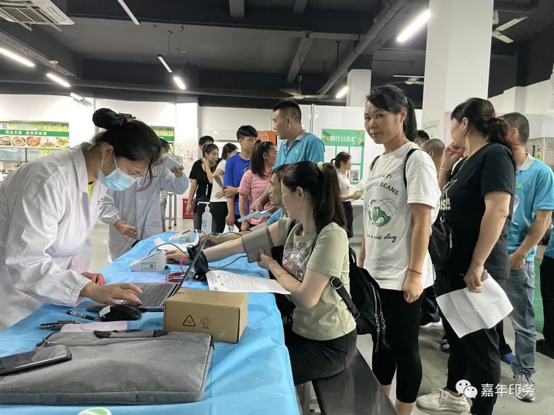 關(guān)注員工健康，嘉年舉行職業(yè)健康體檢